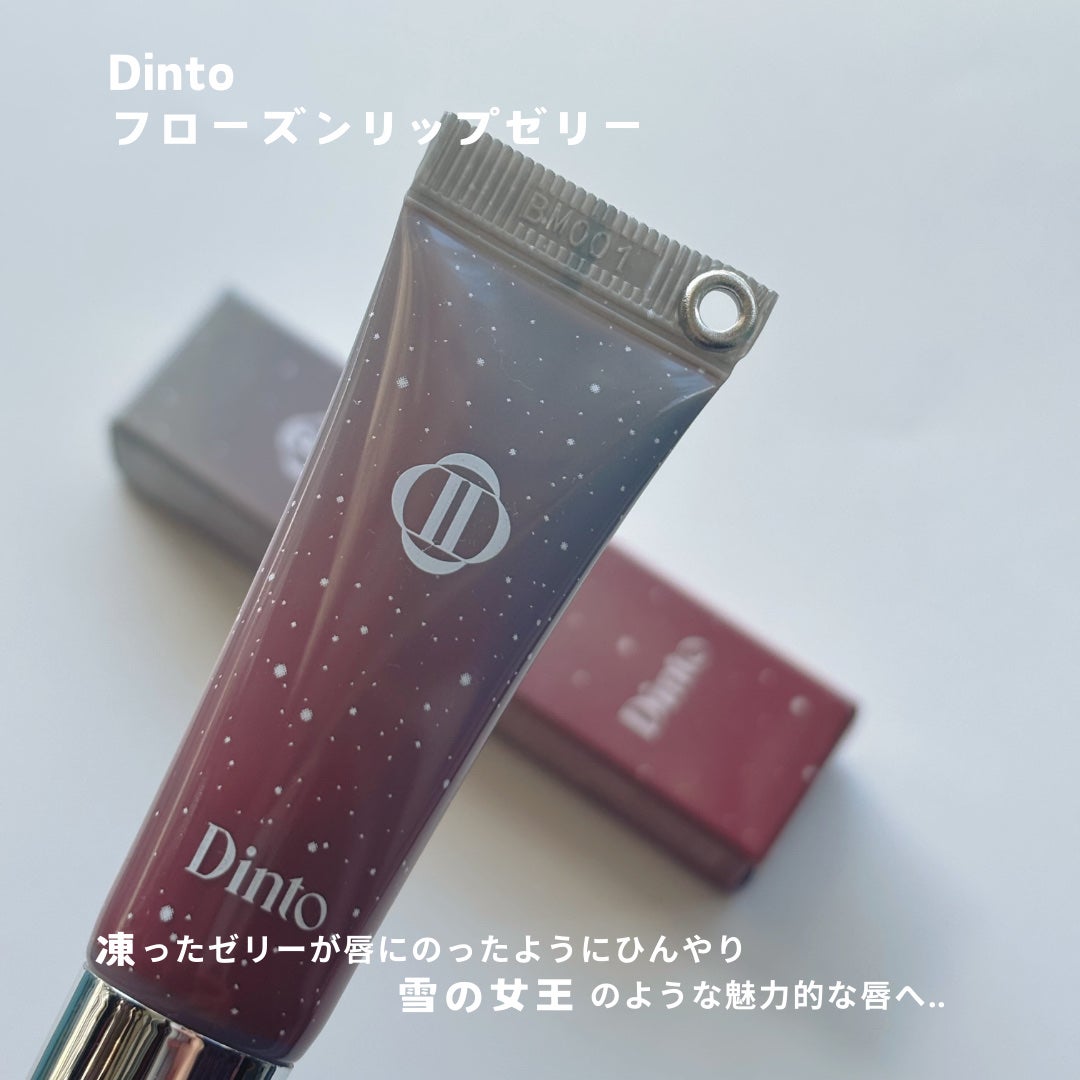 フローズンリップゼリー/Dinto/リップグロスを使ったクチコミ(2枚目)