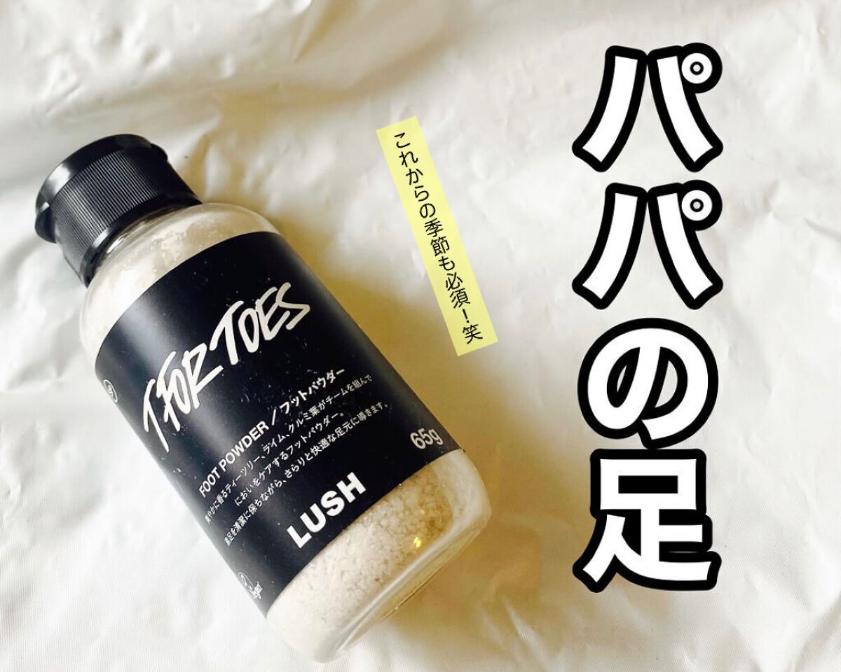 素足のTブレーク(パパの足)/ラッシュ/レッグ・フットケアを使ったクチコミ(1枚目)