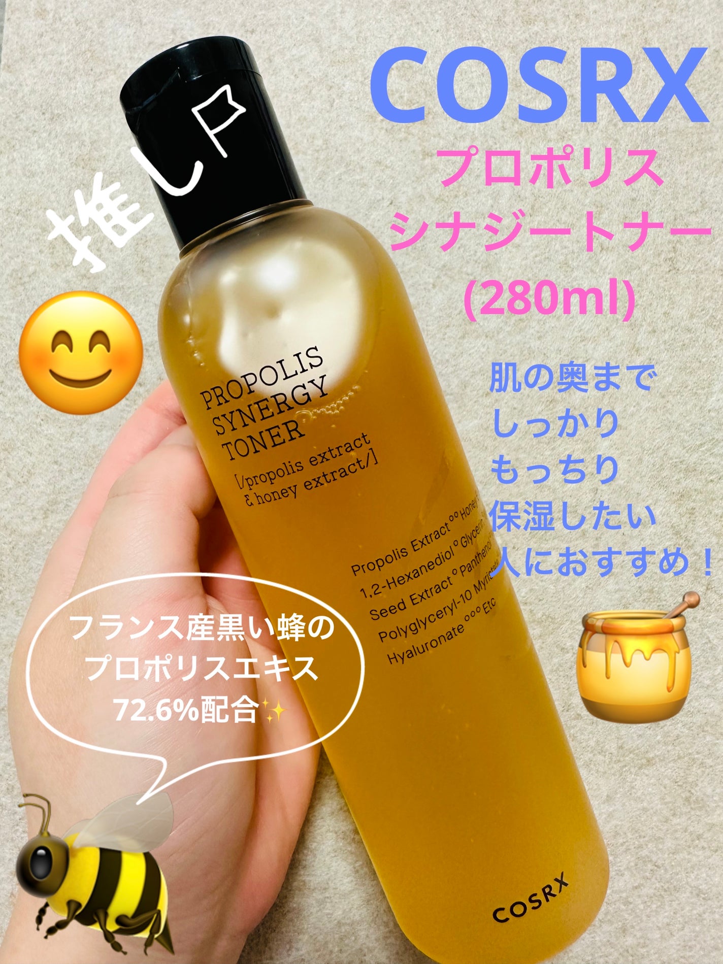 フルフィットプロポリスシナジートナー/COSRX/化粧水を使ったクチコミ(1枚目)