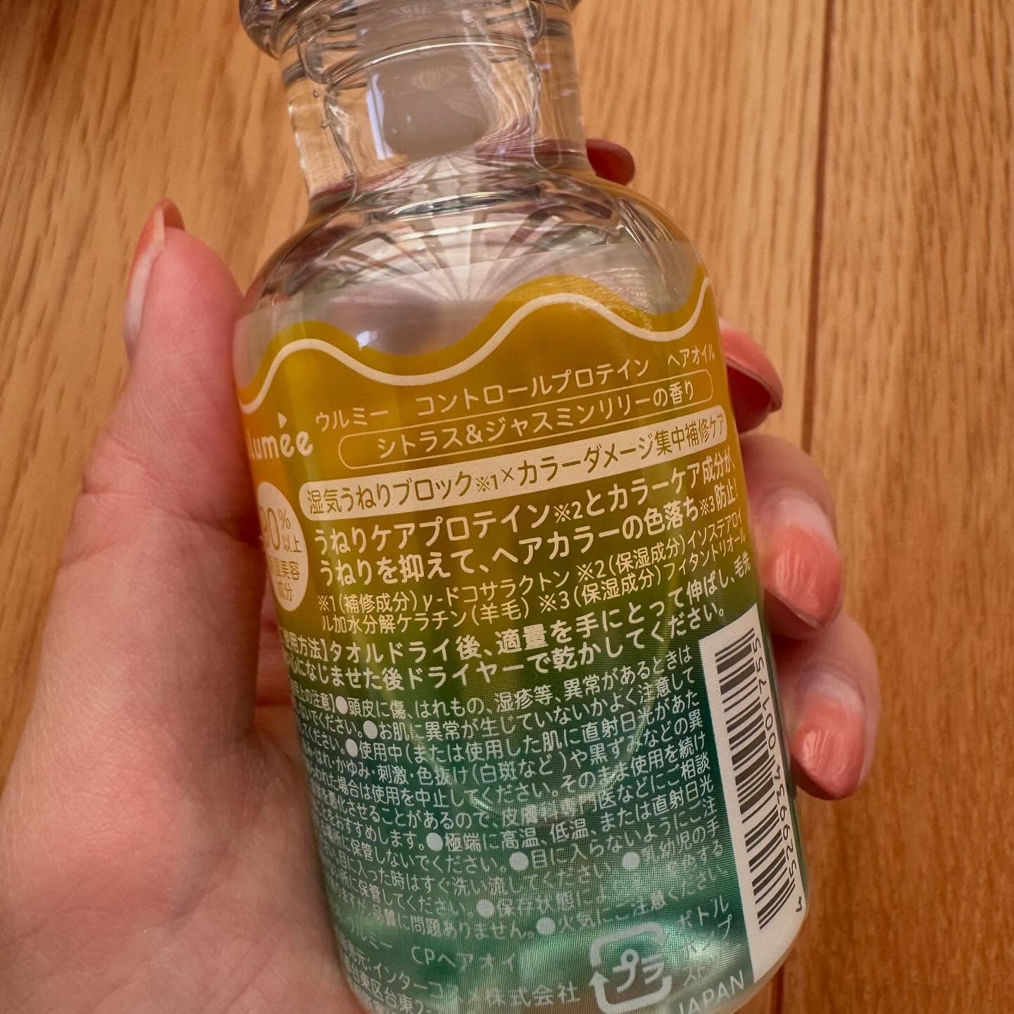 コントロールプロテイン ヘアオイル/ulumee/ヘアオイルを使ったクチコミ（2枚目）