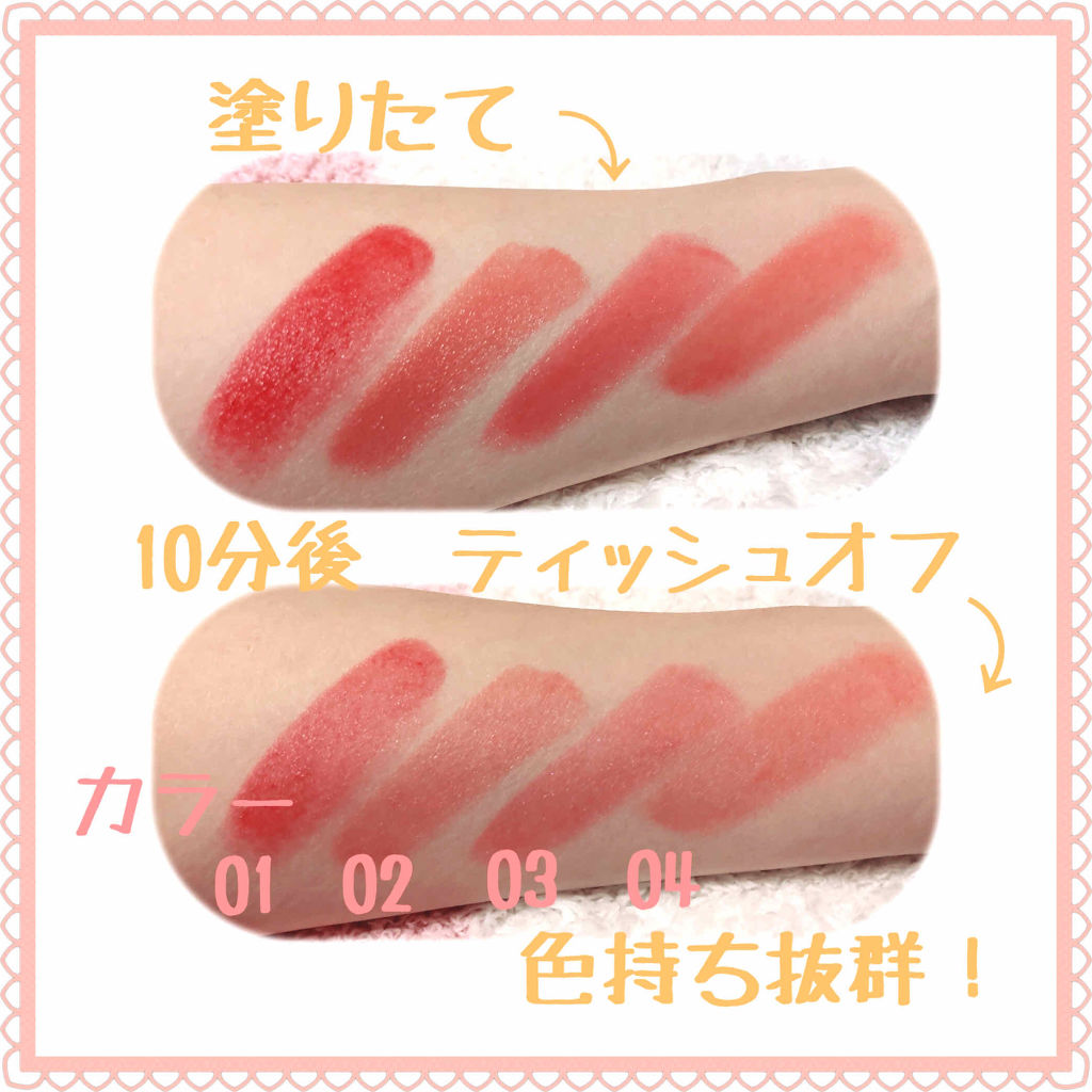 マシュマロティントルージュ/フォーチュン/リップティントを使ったクチコミ（2枚目）