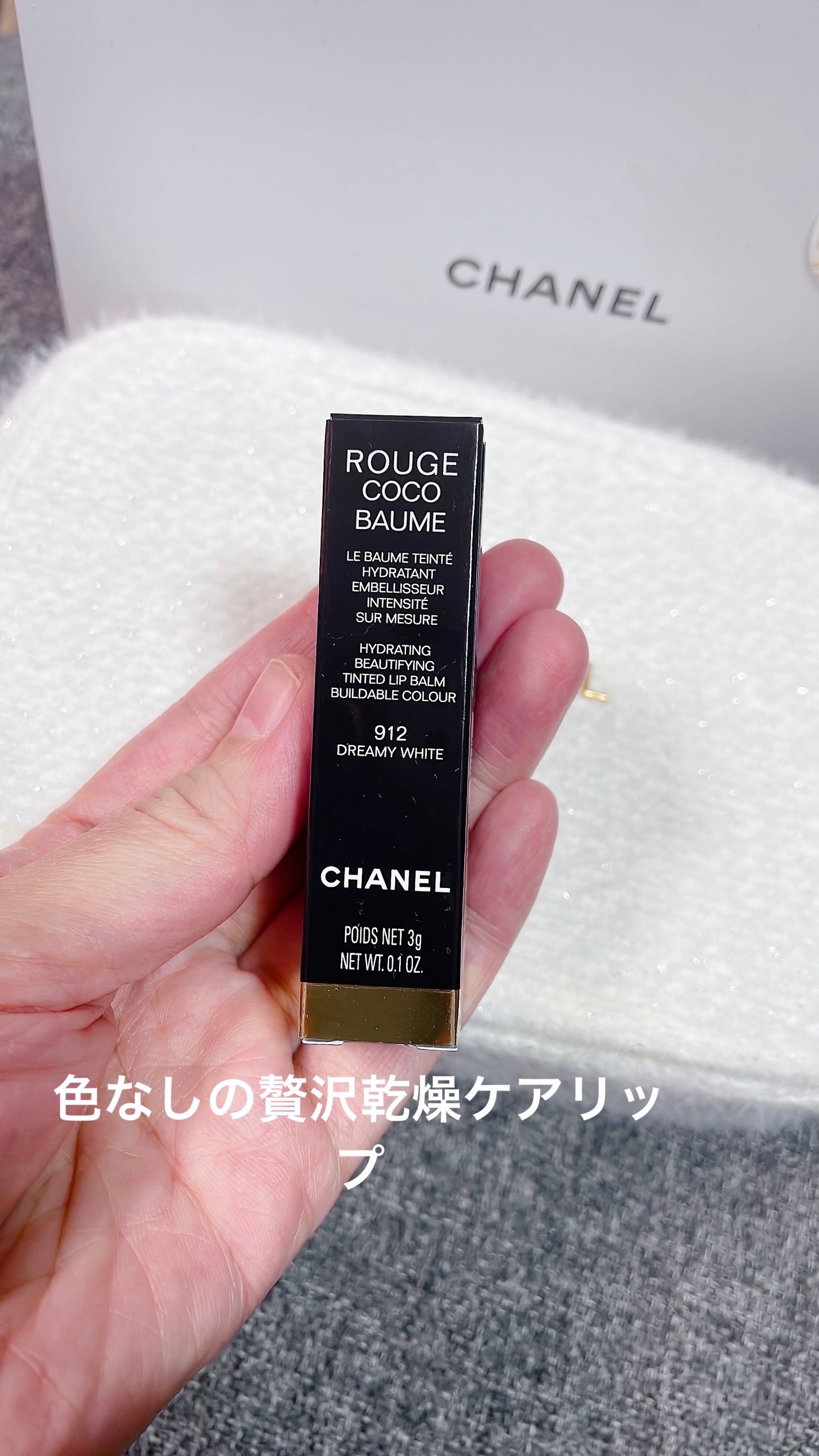 シャネル エッセンシャル ケア セット/CHANEL/その他キットセットを使ったクチコミ(3枚目)
