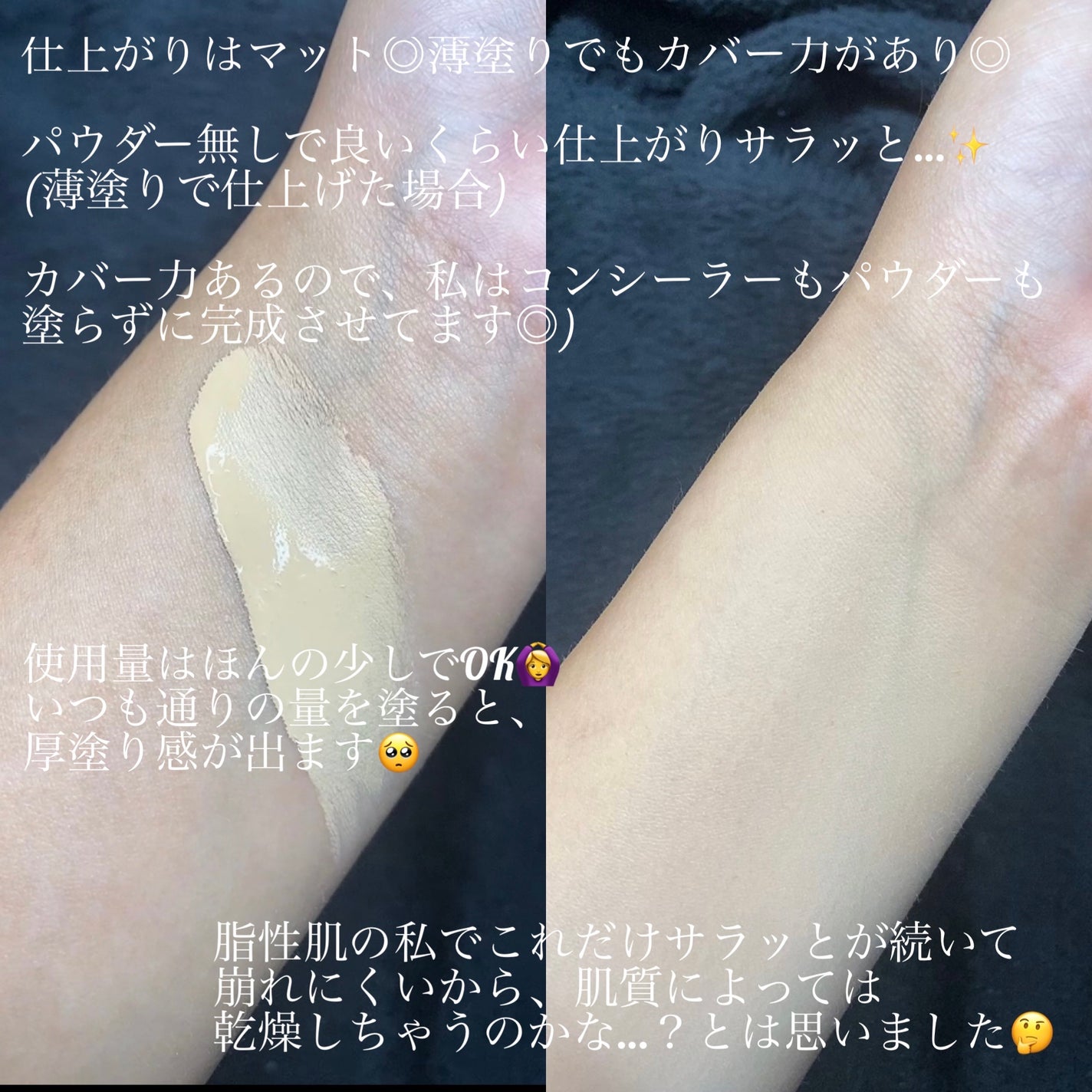 ソフトマットコンプリート ファンデーション/NARS/リキッドファンデーションを使ったクチコミ(2枚目)