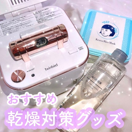 フェイススチーマー SH-2786/ツインバード/美顔器・マッサージを使ったクチコミ(1枚目)