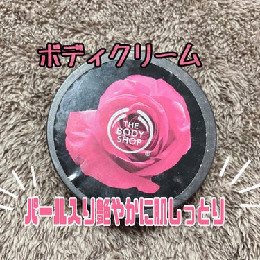 ボディバター ブリティッシュローズ/THE BODY SHOP/ボディクリームを使ったクチコミ（1枚目）