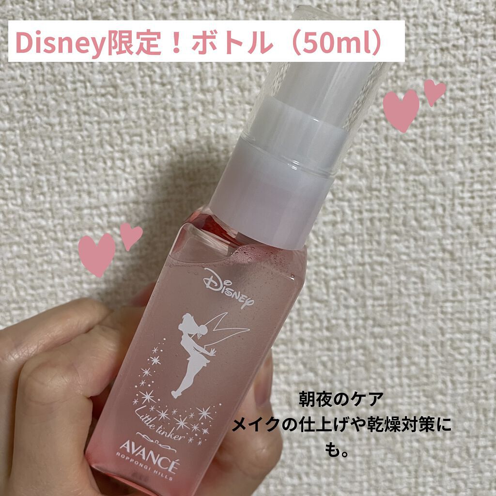 アヴァンセ シェイクミスト しっとり ミニ ティンカー・ベル 50ml/アヴァンセ/ミスト状化粧水を使ったクチコミ（1枚目）