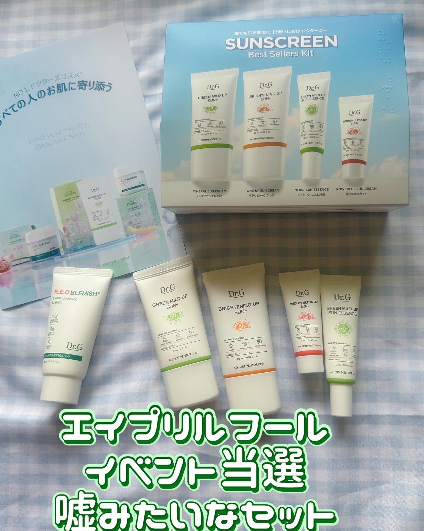 ブライトニングアップサンプラス/Dr.G/日焼け止めクリームを使ったクチコミ（1枚目）