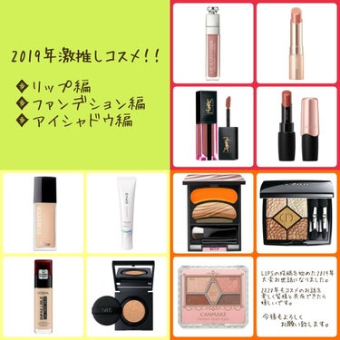 なないろ on LIPS 「2019年のコスメ総ざらい！！日付も変わり、とうとう大晦日；；..」（2枚目）