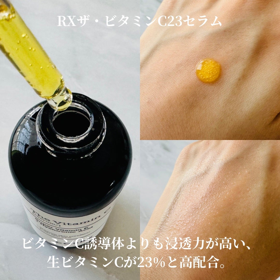 RXザ・ビタミンC23セラム/COSRX/美容液を使ったクチコミ(5枚目)