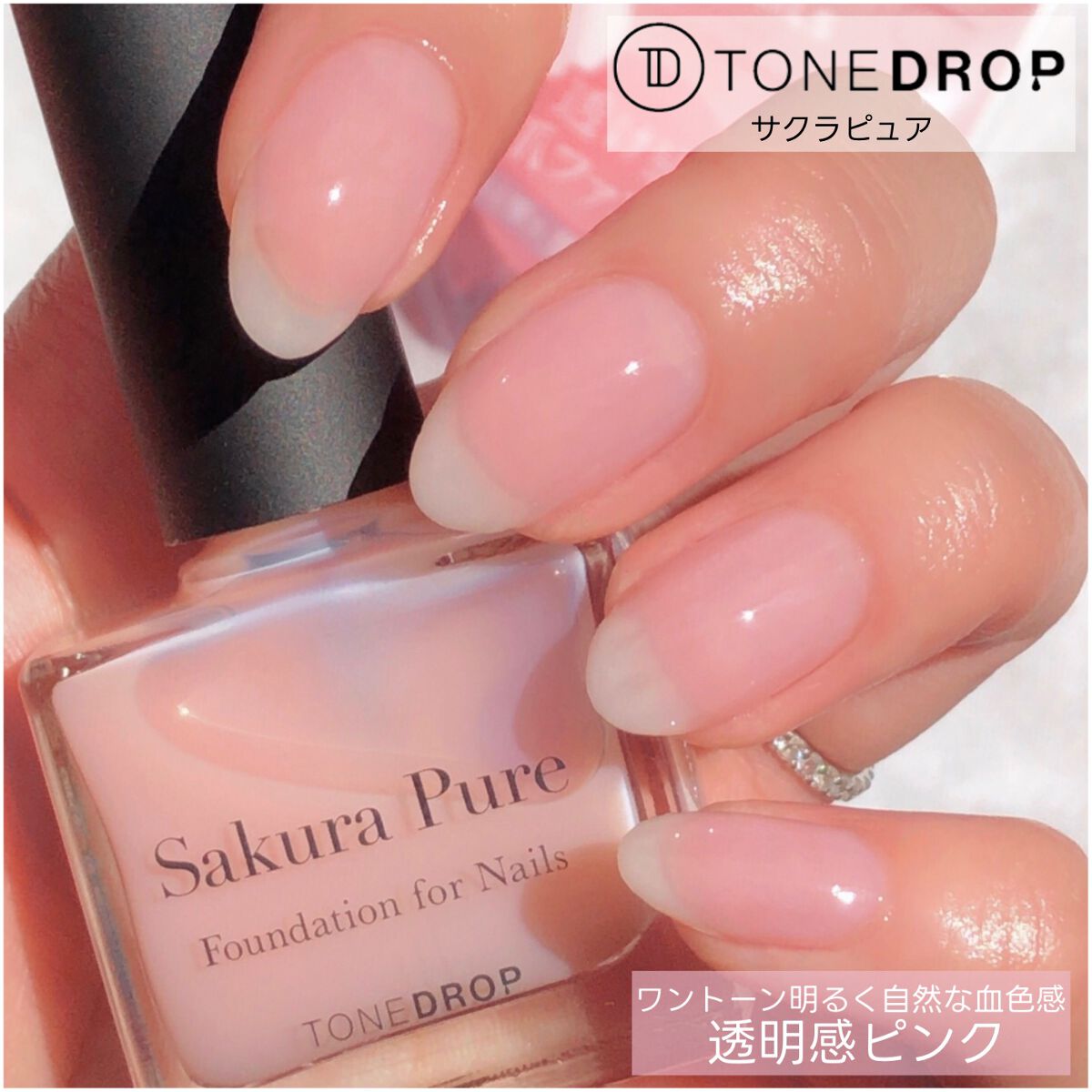 ファンデーション for Nails by トーンドロップ/D-UP/マニキュアを使ったクチコミ(4枚目)