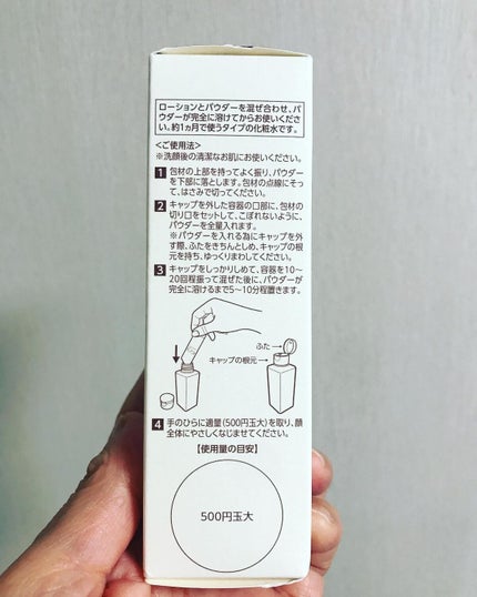 エンリッチ ローション/サイクルプラス/化粧水を使ったクチコミ(9枚目)