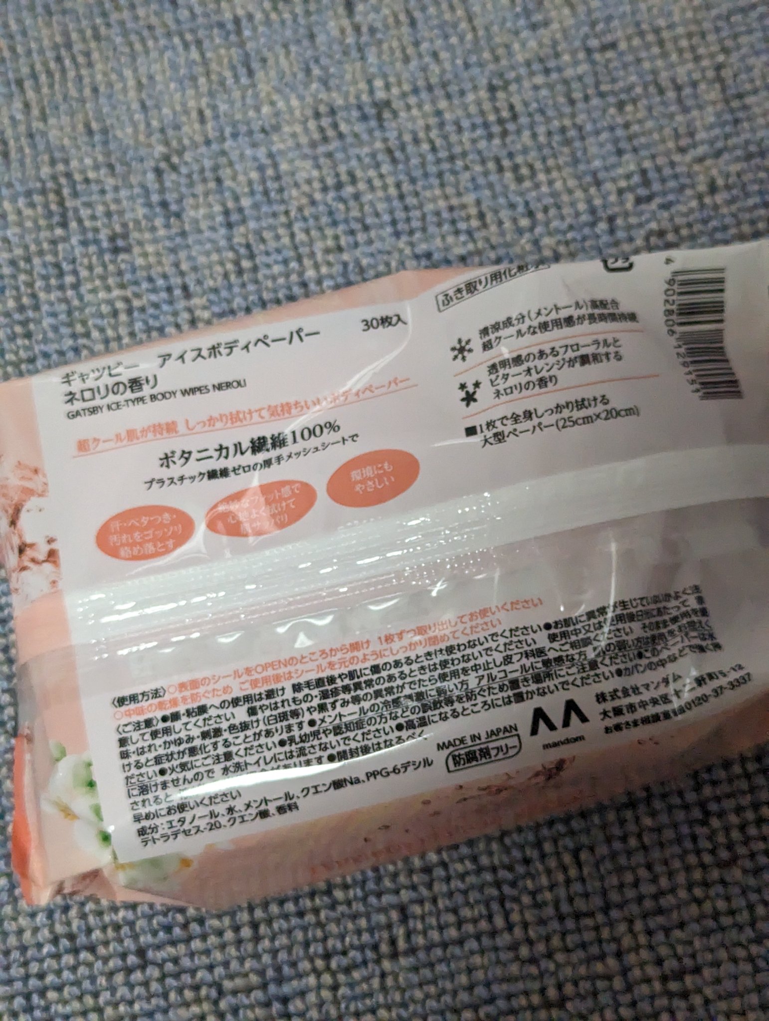アイスボディペーパー ネロリの香り/ギャツビー/ボディシートを使ったクチコミ（3枚目）