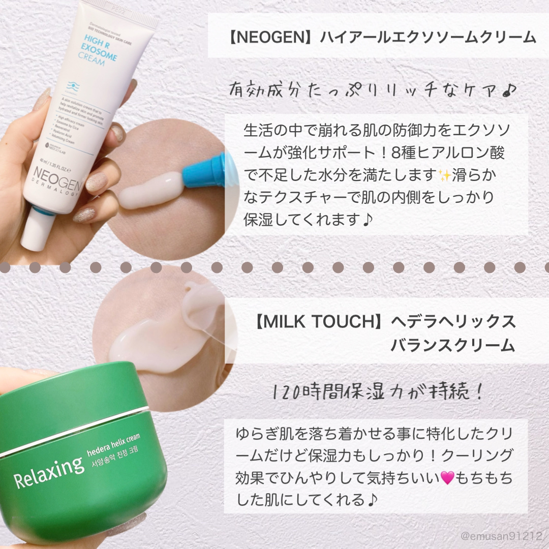 ヘデラヘリックス バランスクリーム/Milk Touch/フェイスクリームを使ったクチコミ（3枚目）