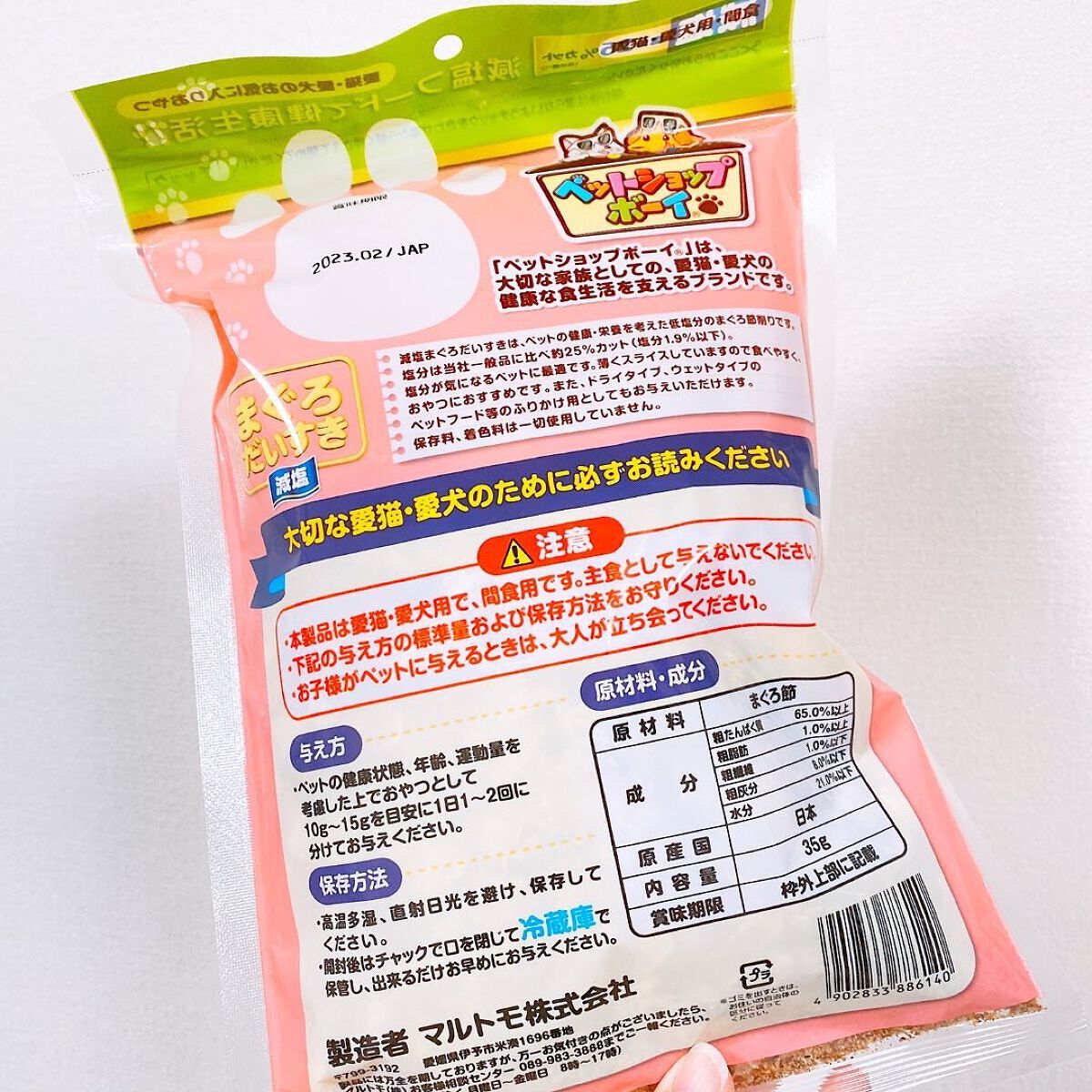 を使ったクチコミ（2枚目）