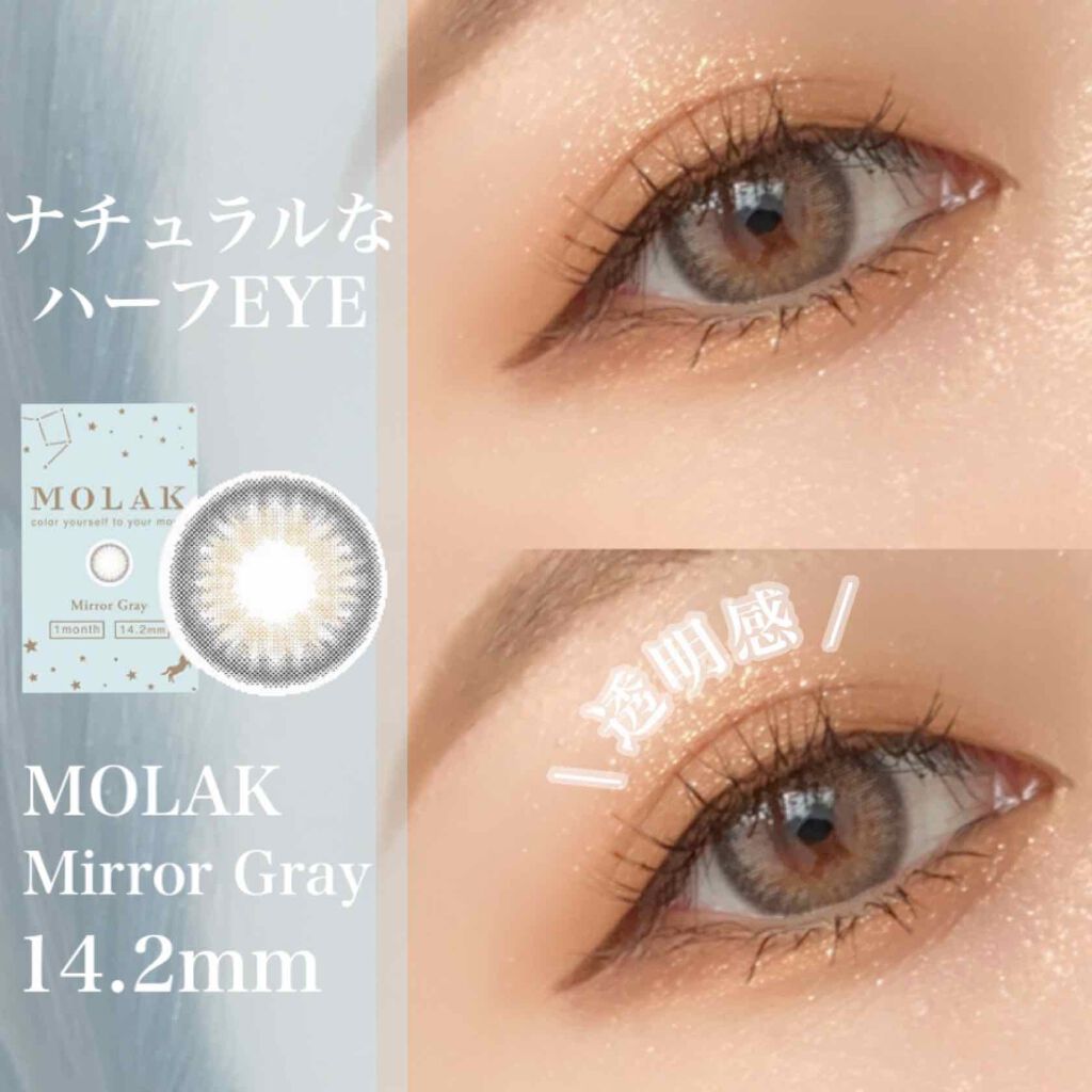 MOLAK 1day/MOLAK/ワンデー(1DAY)カラコンを使ったクチコミ(1枚目)