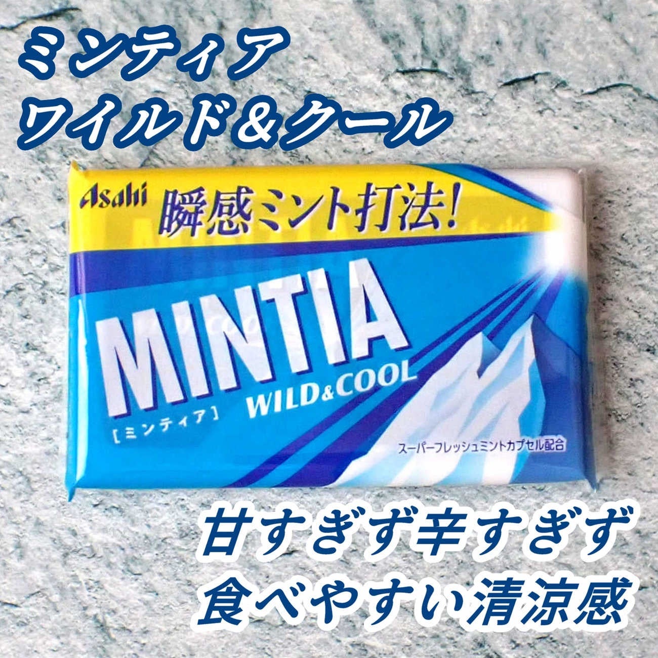 ミンティアワイルド&クール/アサヒフードアンドヘルスケア/その他を使ったクチコミ(1枚目)