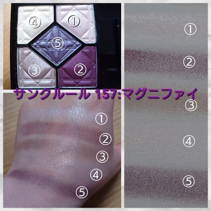 サンク クルール 157 マグニファイ/Dior/アイシャドウパレットを使ったクチコミ(2枚目)