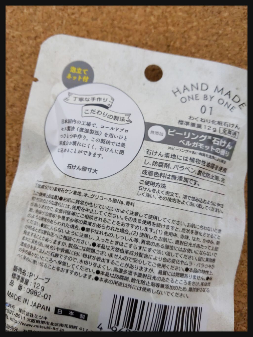 ピーリングソープ/DAISO/ピーリングを使ったクチコミ（3枚目）