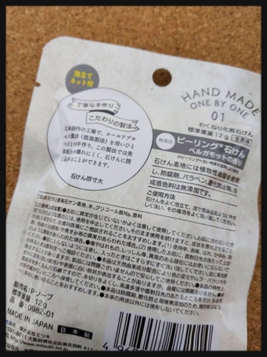 DAISO ピーリングソープのクチコミ「DAISO
ピーリング石鹸です♫
気になったので購入してみました♫
(日本製)

肘に使用しま.....」（3枚目）