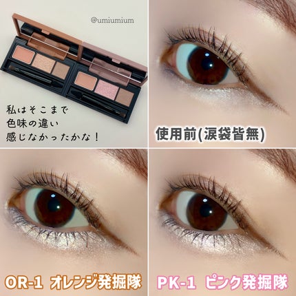 アンダーアイファインダー/KATE/パレットコンシーラーを使ったクチコミ(5枚目)