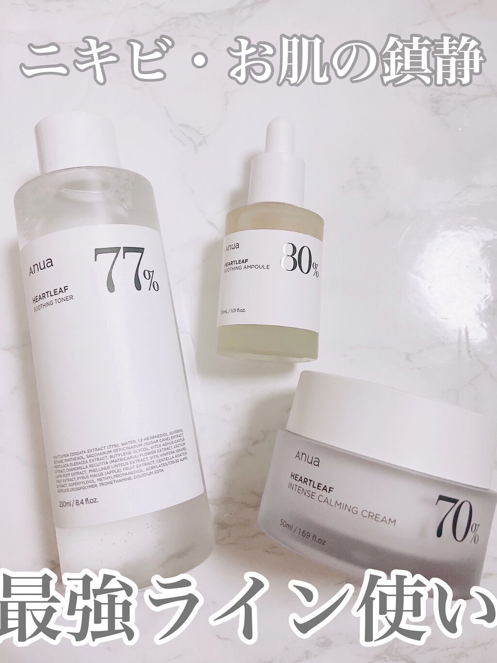 ドクダミ80％スージングアンプル/Anua/美容液を使ったクチコミ（1枚目）