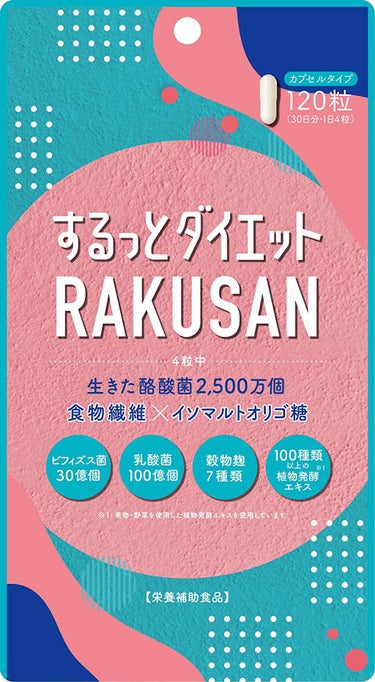 リブ・ラボラトリーズ するっとダイエットRAKUSAN