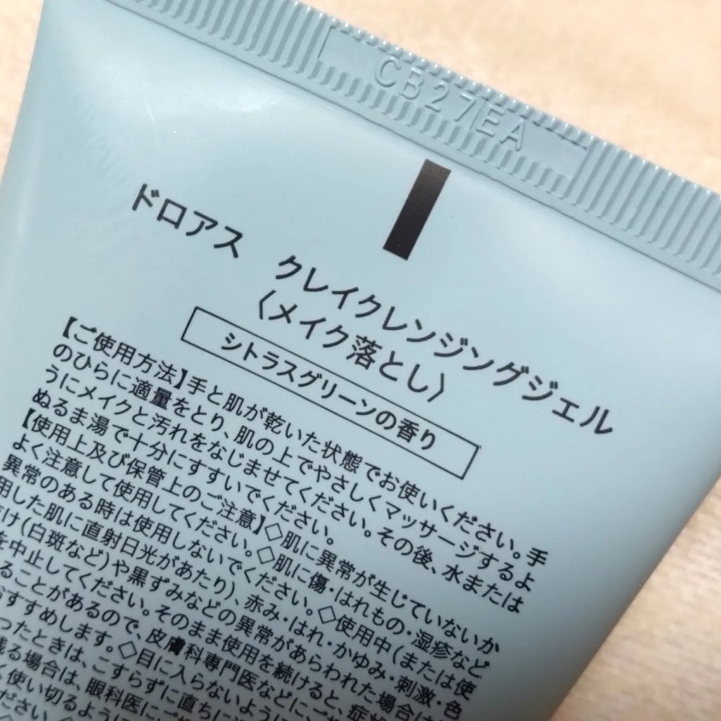 クレイクレンジングジェル/DROAS/クレンジングジェルを使ったクチコミ(3枚目)