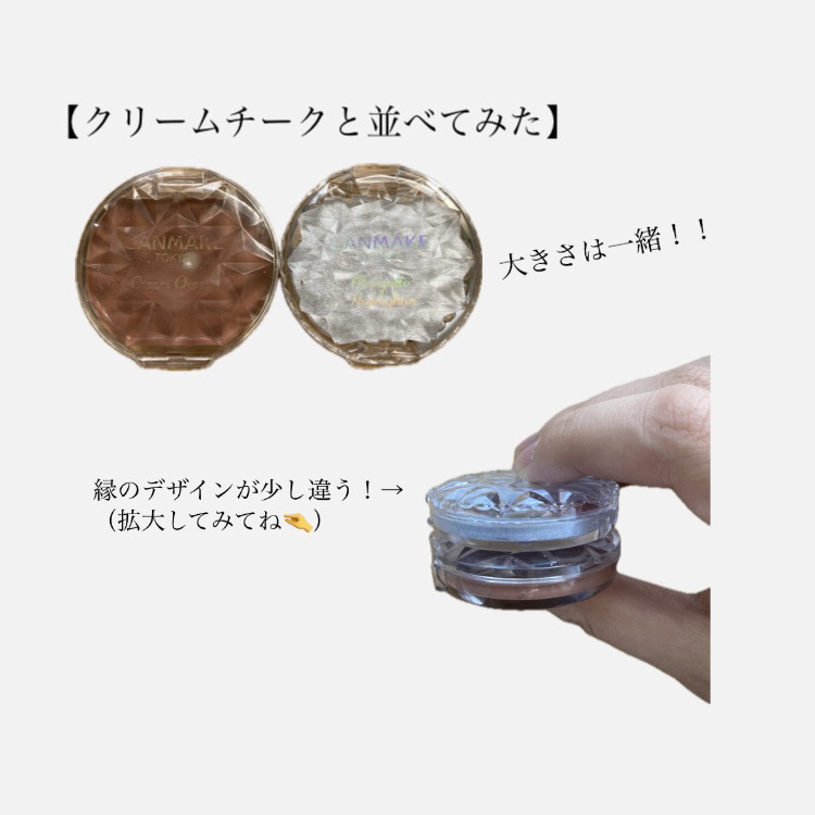 むにゅっとハイライター/キャンメイク/クリームハイライトを使ったクチコミ（3枚目）