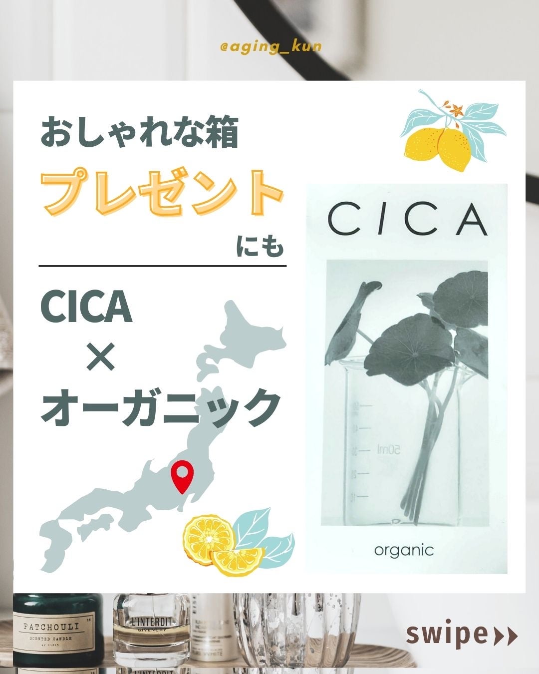 香る国産シカクリーム/CICA organic/その他スキンケアを使ったクチコミ(1枚目)