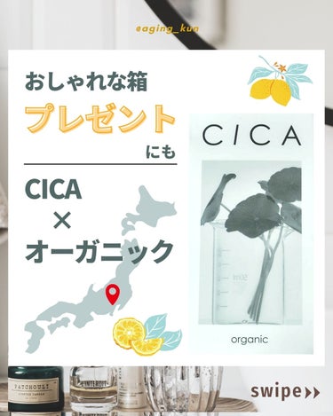 香る国産シカクリーム/CICA organic/その他スキンケアを使ったクチコミ（1枚目）