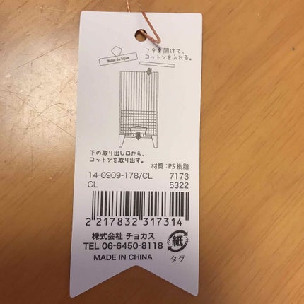 コットンケース/3COINS/その他を使ったクチコミ(2枚目)