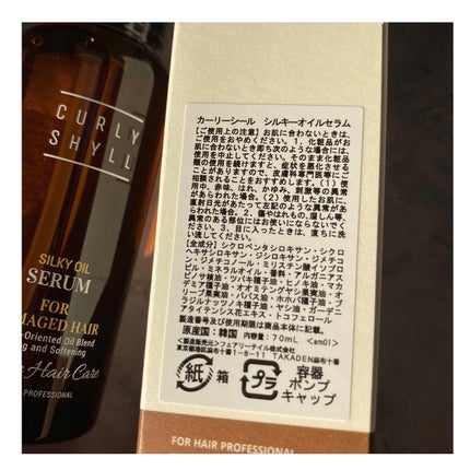 SILKY OIL SERUM/CULRY SHYLL/ヘアオイルを使ったクチコミ(2枚目)