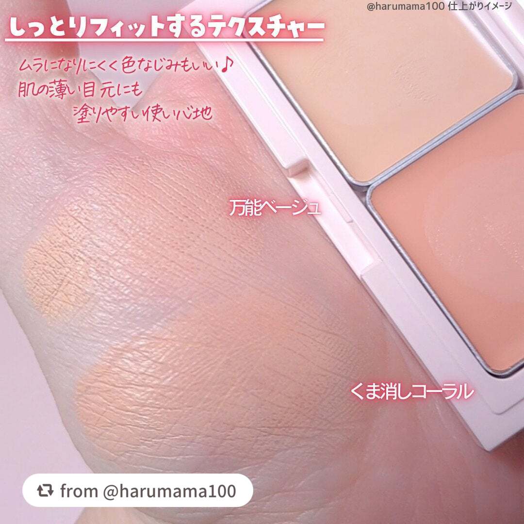 エテュセ スキンフィット カバーコンシーラー/ettusais/クリームコンシーラーを使ったクチコミ(4枚目)