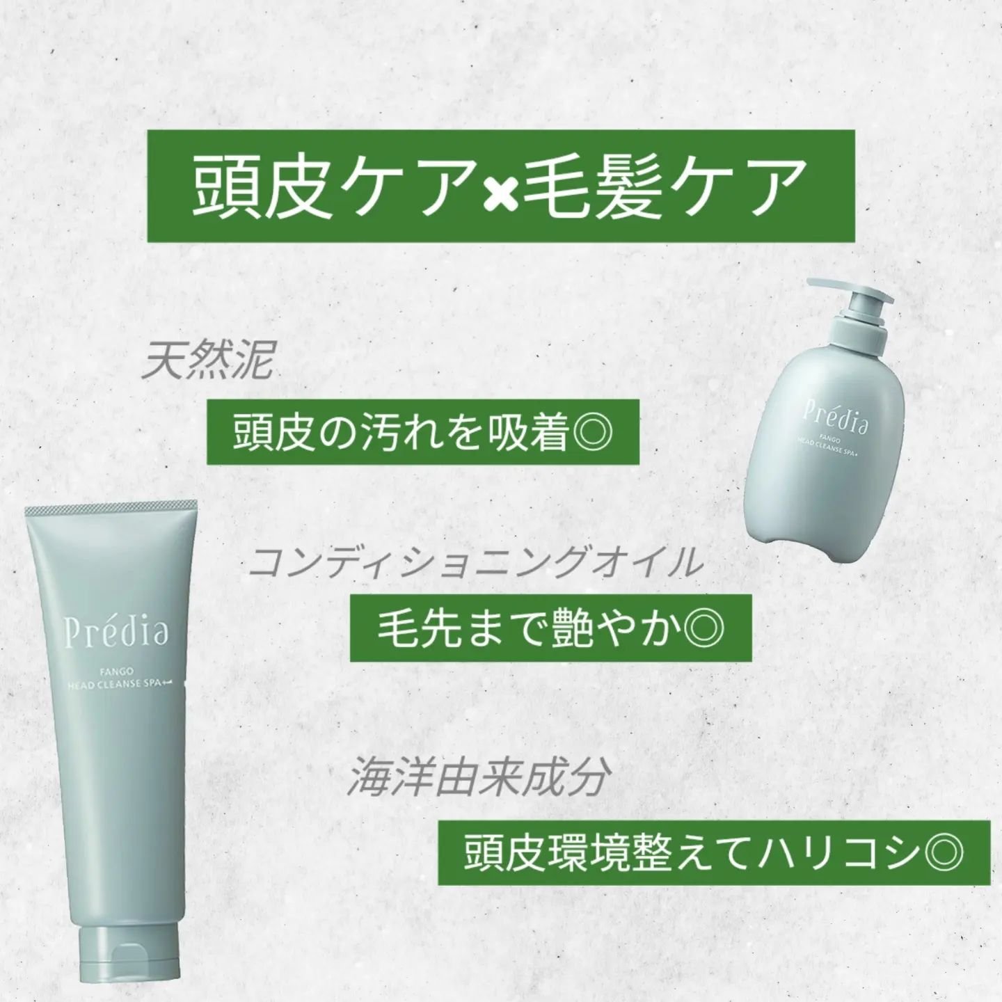 ファンゴ ヘッドクレンズ ＳＰＡ+/Prédia/頭皮ケアを使ったクチコミ（2枚目）