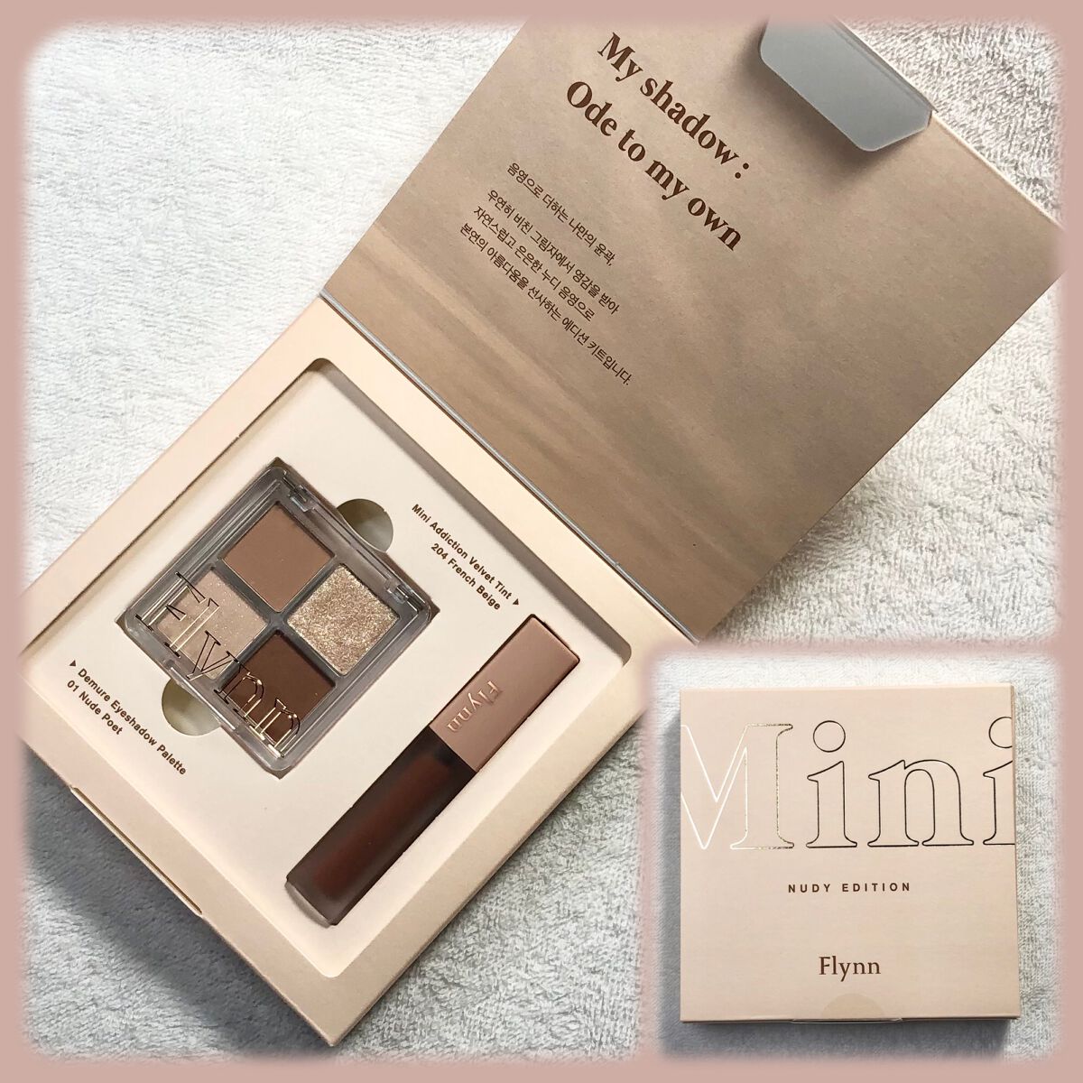 ミニヌーディーエディション/Flynn/メイクアップキットを使ったクチコミ（1枚目）