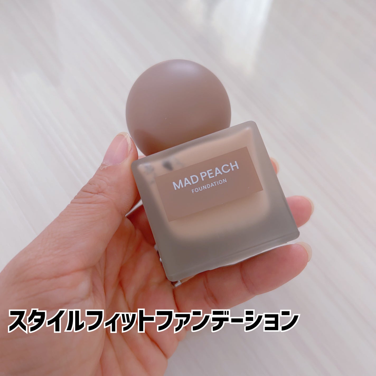 スタイルフィット モイスチャートーンアップエッセンス/MAD PEACH/化粧下地を使ったクチコミ(4枚目)