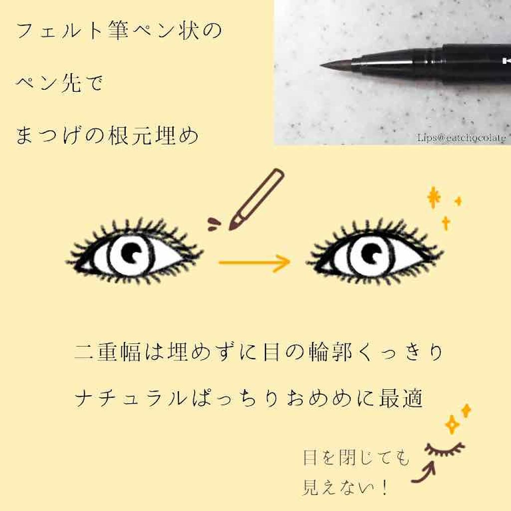 アイシルエットマーカー/KATE/リキッドアイライナーを使ったクチコミ（2枚目）