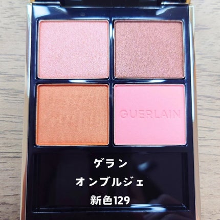 オンブル ジェ 129 ハニー アンバー / GUERLAIN(ゲラン) | LIPS オンブル ジェ 129 ハニー アンバー / GUERLAIN(ゲラン) | LIPS