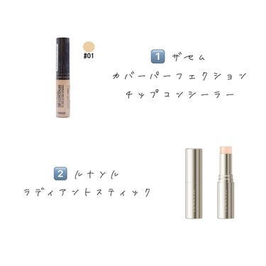 カバーパーフェクション チップコンシーラー/the SAEM/リキッドコンシーラーを使ったクチコミ（2枚目）