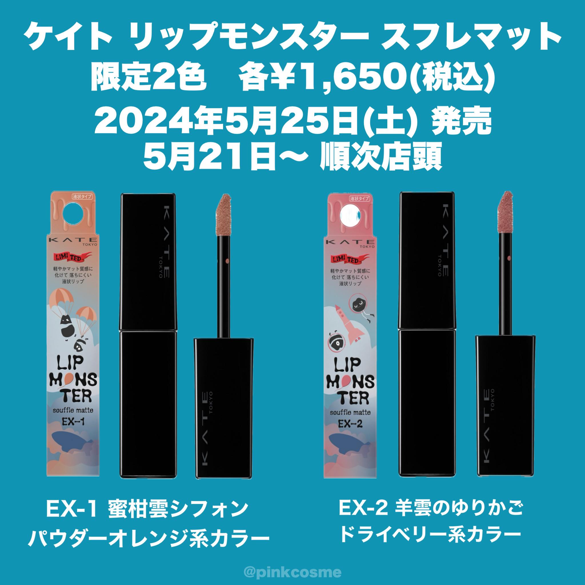 リップモンスター スフレマット/KATE/口紅を使ったクチコミ（3枚目）