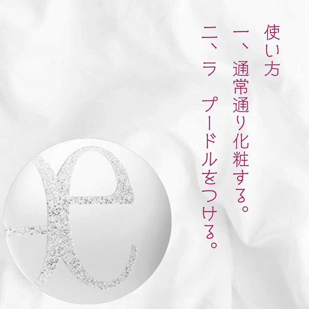 ラ プードル オートニュアンス/Elégance/プレストパウダーを使ったクチコミ(2枚目)