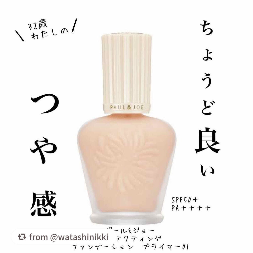 プロテクティング ファンデーション プライマー /PAUL & JOE BEAUTE/化粧下地を使ったクチコミ(1枚目)