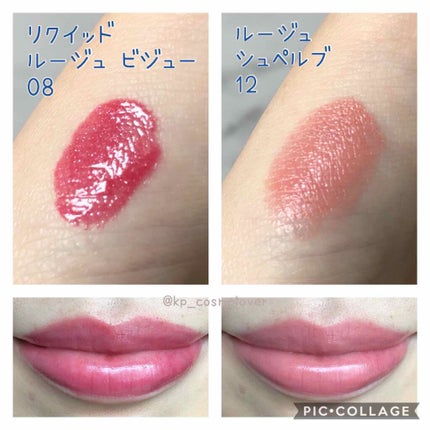 エレガンス リクイッド ルージュ ビジュー/Elégance/口紅を使ったクチコミ(2枚目)