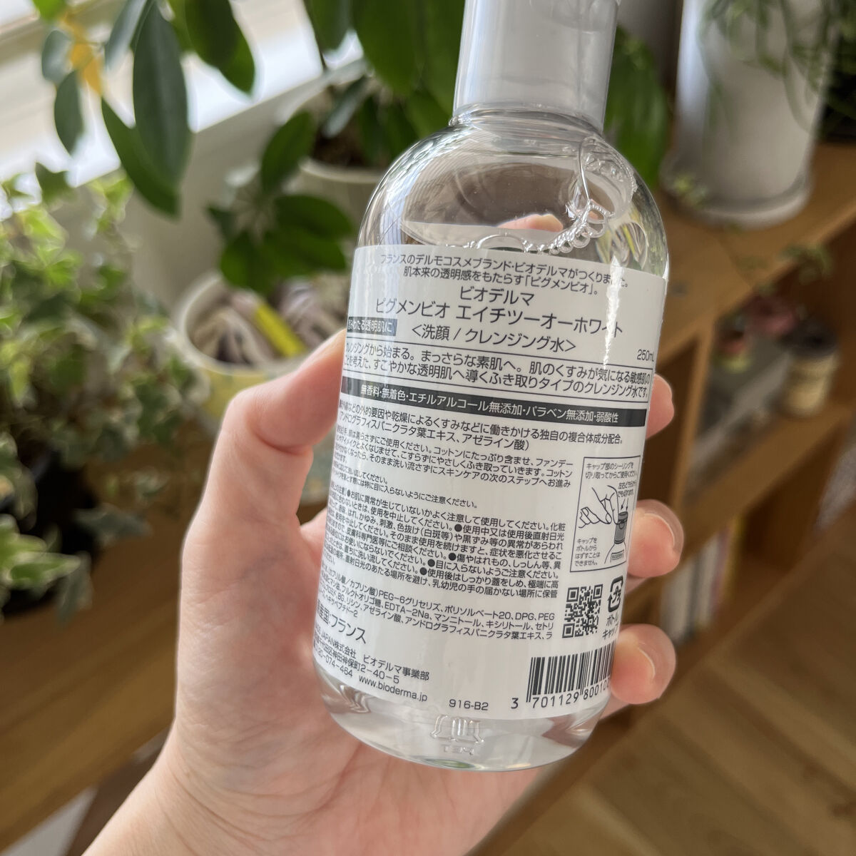 ピグメンビオ エイチツーオーホワイト/ビオデルマ/クレンジングウォーターを使ったクチコミ（2枚目）