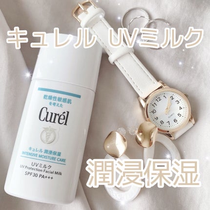 潤浸保湿 ベースミルク /キュレル/日焼け止めミルクを使ったクチコミ(1枚目)