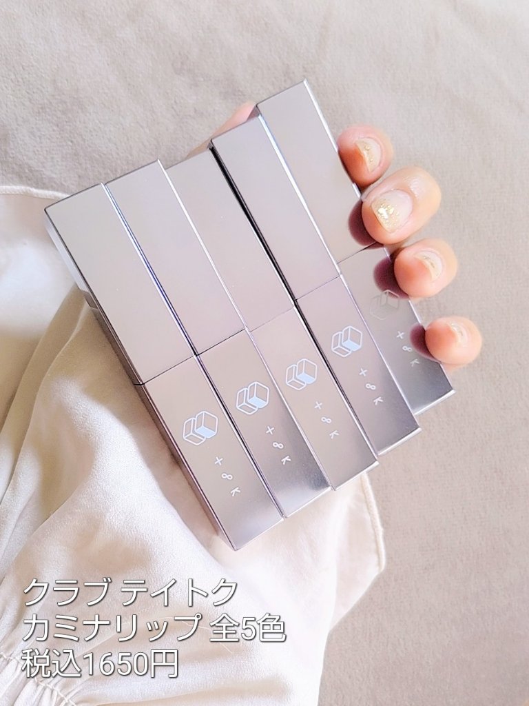 カミナリップ/t8k/リッププランパーを使ったクチコミ（2枚目）