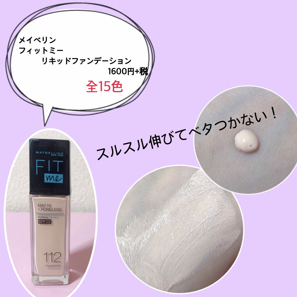 ãã£ããã㌠ãªããããã¡ã³ããŒã·ã§ã³ R/MAYBELLINE NEW YORK/ãªããããã¡ã³ããŒã·ã§ã³ã䜿ã£ãã¯ãã³ãïŒ2æç®ïŒ