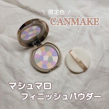 【旧品】マシュマロフィニッシュパウダー/キャンメイク/プレストパウダーを使ったクチコミ（1枚目）