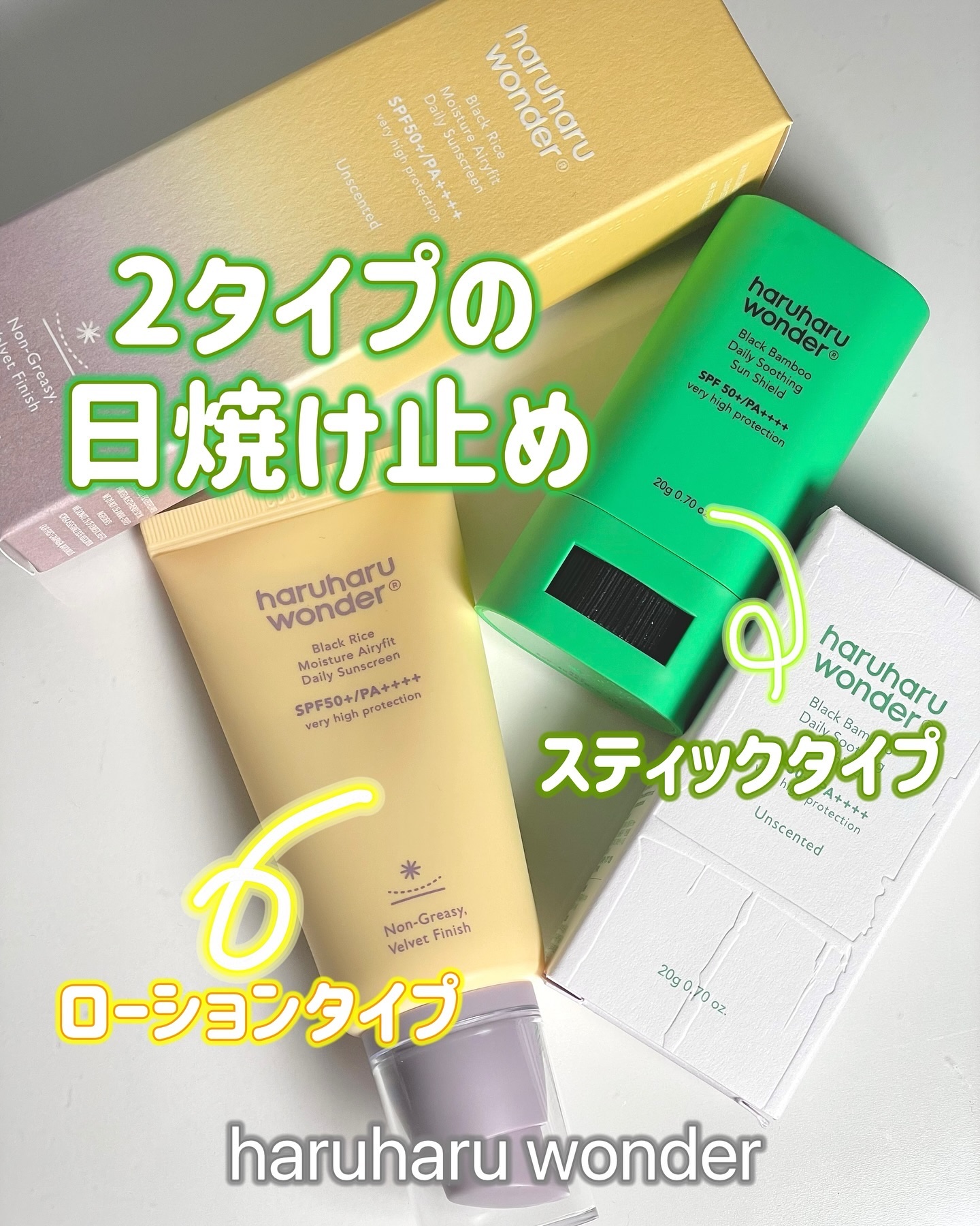 ブラックライスモイスチャーエアリーフィットデイリーサンスクリーン/haruharu wonder/日焼け止めクリームを使ったクチコミ（1枚目）