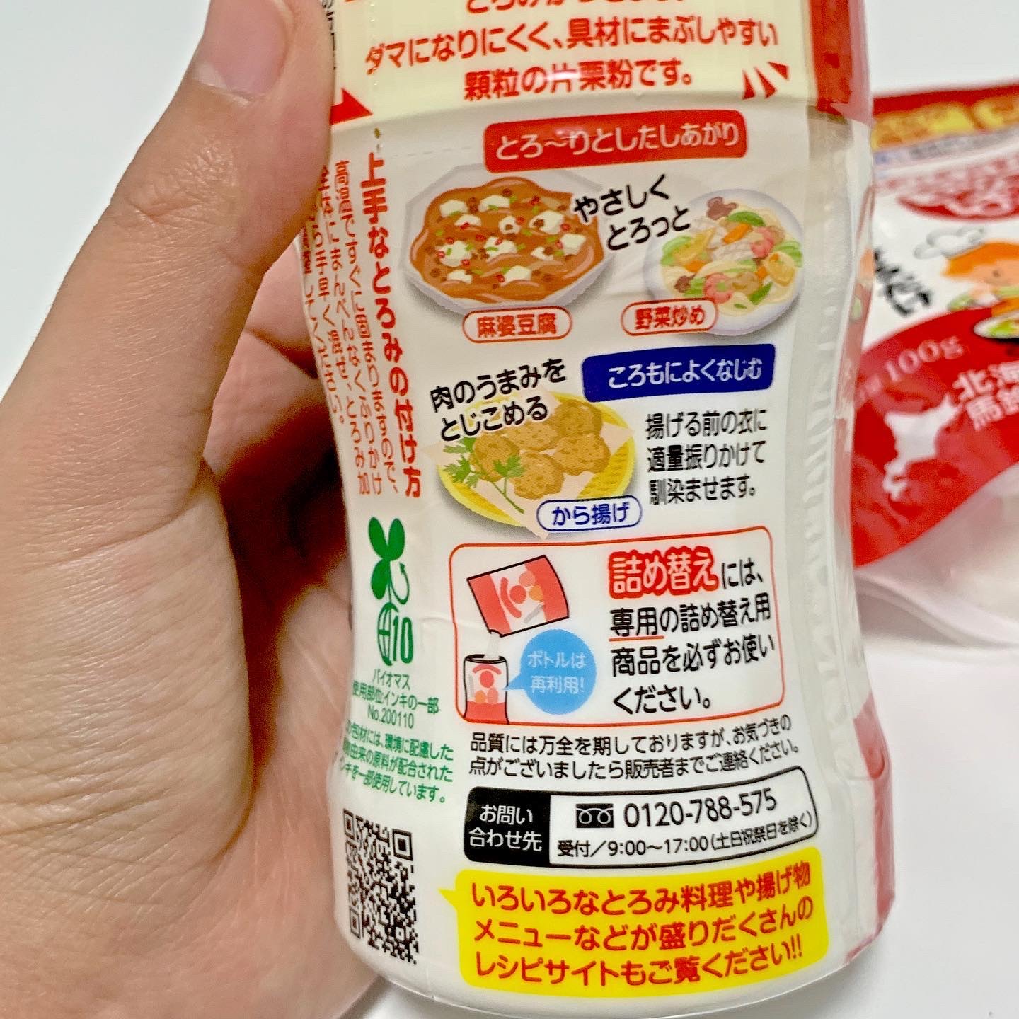 を使ったクチコミ（3枚目）